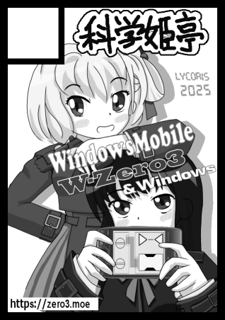 C106サークルカット