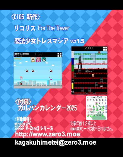 c105パッケージ裏