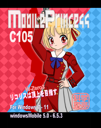c105パッケージ表、ファーストリコリス千束