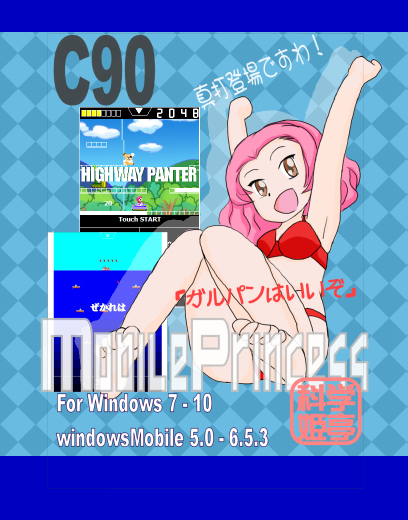 C90パッケージ表、夏なので水に飛び込む水着のローズヒップ